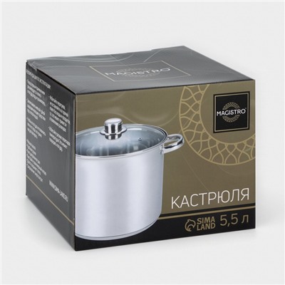 Кастрюля Magistro Grande, 5.5 л, металлическая крышка, капсульное дно, индукция, нержавеющая сталь