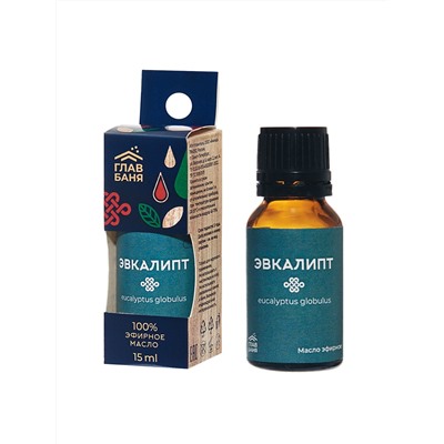 Масло эфирное "Главбаня"ЭВКАЛИПТ", 15мл