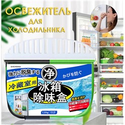 (НЕМНОГО ПОДТЕКШИЙ) Поглотитель неприятного запаха для холодильника, 120 гр. (Толщина 1,5 см.)