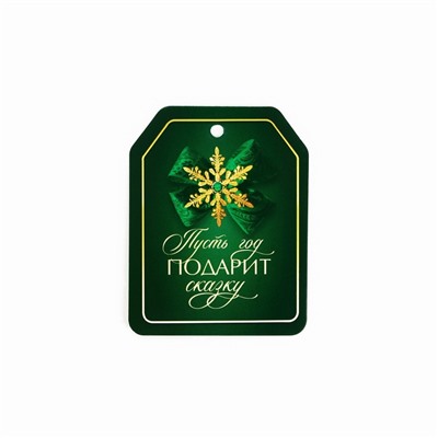 Шильдик на подарок «Счастливого Нового года», набор 6 штук, зелёный, 16 х 24 см