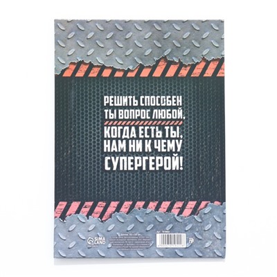Диплом-книжка «Папа-это вам не мама» 22×15 см