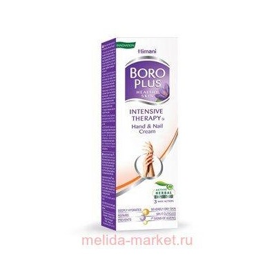 Боро плюс Крем для рук и ногтей 50 мл