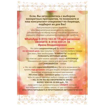 Арогьярдини Гутика – Arogyavardhini Gutika Kottakkal 30 таб