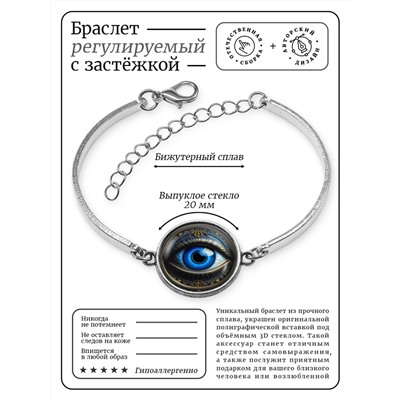 BSI-0043 Браслет металлический Око