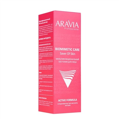 Aravia Мультифункциональный SOS-тоник для лица, 100 мл