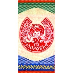 Полотенце махровое На здоровье