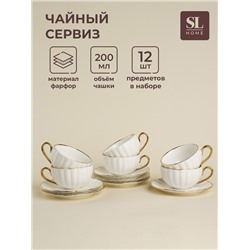 Чайный сервиз SL Home «Гарда», 12 предметов: 6 чашек 200 мл, 6 блюдец d=15 см, цвет белый