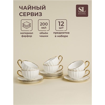 Чайный сервиз SL Home «Гарда», 12 предметов: 6 чашек 200 мл, 6 блюдец d=15 см, цвет белый