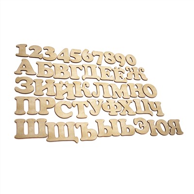 Алфавит с цифрами