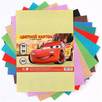 Цветной картон с блёстками, А4, 10 листов, 10 цветов, немелованный, односторонний, в пакете, 250 г/м², «Тачки»