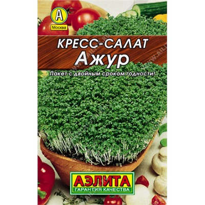 0059 Кресс-салат Ажур 1гр
