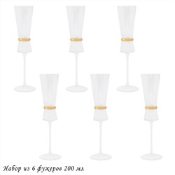 121-033 Набор из 6 фужеров 200мл OLIMP в под.уп.(х4)Стекло