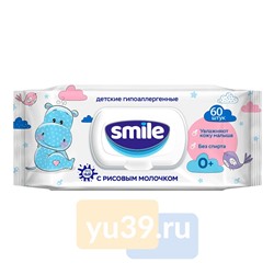 Салфетки влажные Smile W Baby для чувствительной кожи с рисовым молочком, 60 шт.