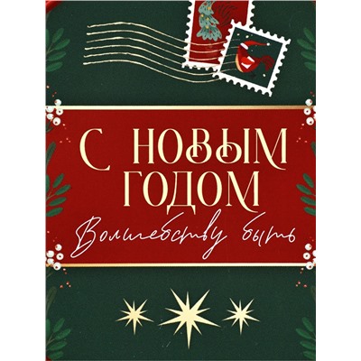 Ланч - бокс новогодний «Волшебству быть», 500 мл