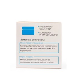 Флоресан PEPTIDE PRO Крем для лица дневной SPF 20 ЛИФТИНГ и ОМОЛОЖЕНИЕ, 75мл (Ф-382)