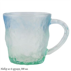 200-025 Набор из 6 кружек 300мл в под.уп.(х8)Стекло