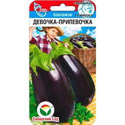 Семена Баклажан Девочка-припевочка, арт.: 15635