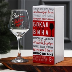 Бокал для вина новогодний «Нового Года!», 350 мл