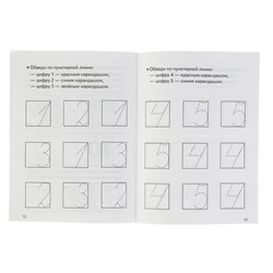 Прописи «Учимся писать цифры», для детей 3-4 лет. Бортникова Е.