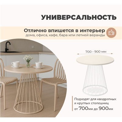 Основание для стола SHT-TU85
                        белый муар