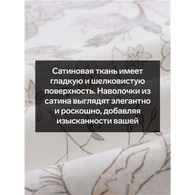 Комплект наволочек SL Home Flower glade, 70×70+3 см, 2 шт., сатин, хлопок 100%