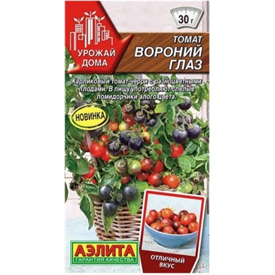 Томат Вороний Глаз черри Урожай Дом