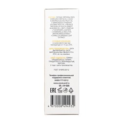 Аравия Масло для кутикулы Cuticle Oil, Aravia professional 50 мл