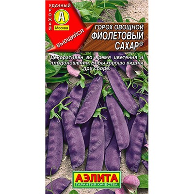 0352 Горох овощной Фиолетовый сахар 7гр