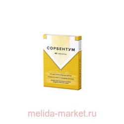 СОРБЕНТУМ N40 ТАБЛ МАССОЙ 600МГ