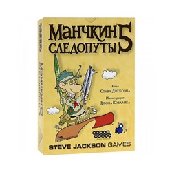 Манчкин 5. Следопуты