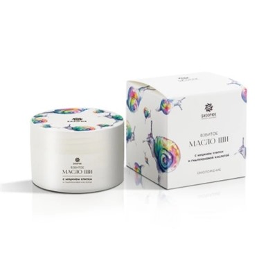 Масло Ши взбитое с муцином улитки и гиалуроновой кислотой Омоложение, пластик, 50 мл,"Бизорюк"