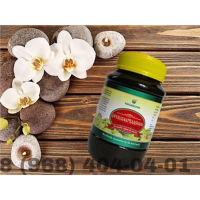 Чаванпраш Нагарджуна с АМЛОЙ Индийский  500 гр., Чаванпраш состав - все 49 компонентов