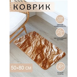 Коврик для дома SAVANNA «Мечта», 50×80 см, цвет бежевый