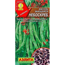 Фасоль вьющаяся Небоскреб, арт.: 70869
