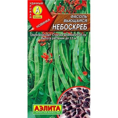 Фасоль вьющаяся Небоскреб, арт.: 70869