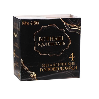 Набор головоломок «Вечный календарь»