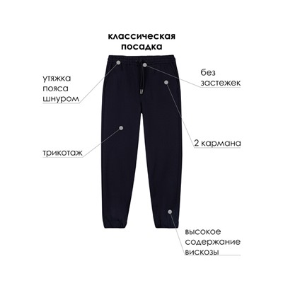 Брюки для мальчика