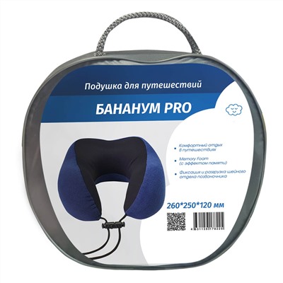 Подушка анатомическая Бананум PRO