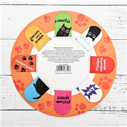 Закладки магнитные для книг, 8 шт. «Книжный котоман», 15×15 см