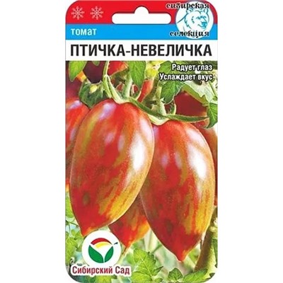 Семена Томат Птичка-невеличка, арт.: 10211