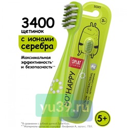 Зубная щетка SPLAT Junior с серебром, 4+, мягкая щетина