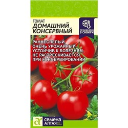 Семена Томат Домашний Консервный, арт.: 14375