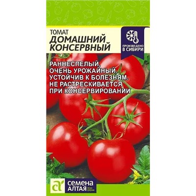 Семена Томат Домашний Консервный, арт.: 14375