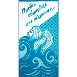 Полотенце махровое Пусть сбудуться все желания