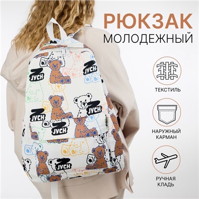 Рюкзак школьный на молнии, с карманами, с принтом, белый/чёрный