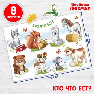 Игра на липучках, конструктор «Животные и еда», Весёлые липучки МИНИ, 8 деталей