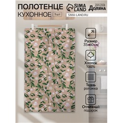 Полотенце новогоднее Доляна Frosty berries 35х60 см, 100% хл, рогожка 164 г/м2
