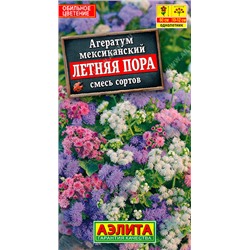 1040 Агератум Летняя пора, смесь сортов 0,1гр