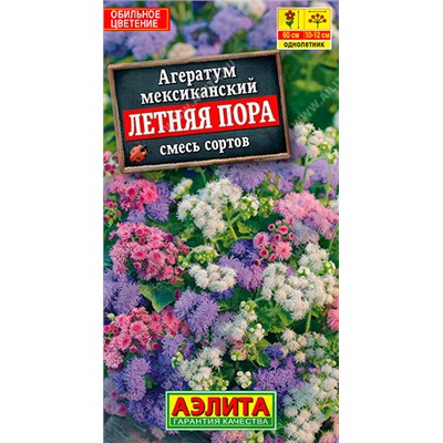 1040 Агератум Летняя пора, смесь сортов 0,1гр