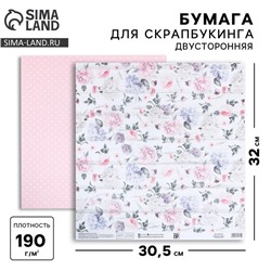Бумага для скрапбукинга «Нежный возраст», 30,5 х 32 см, 190 гм
